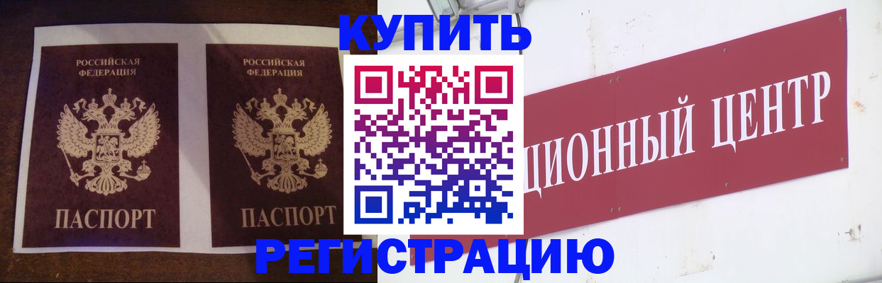 прописка паспорт в Чапаевске