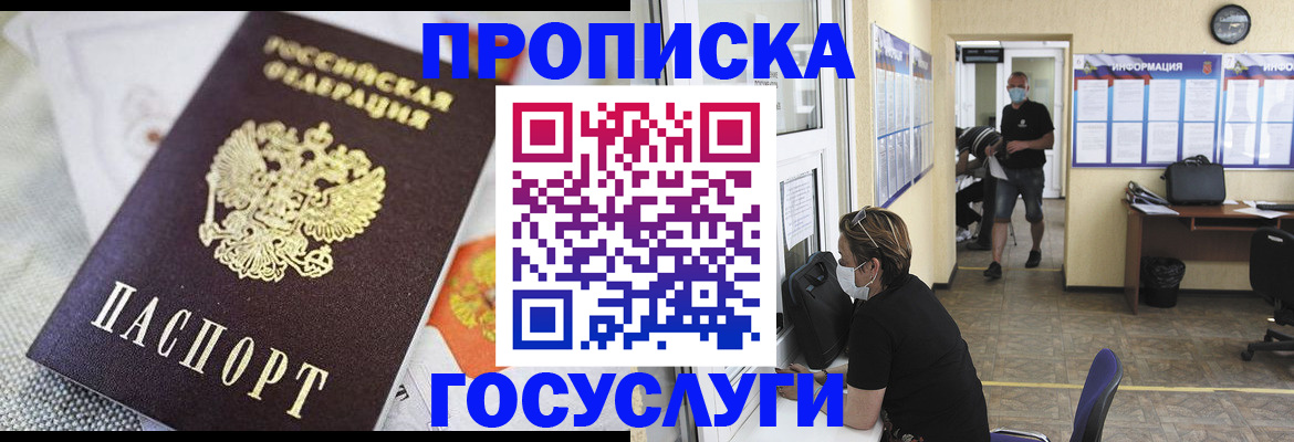 временная регистрация адрес в Чапаевске